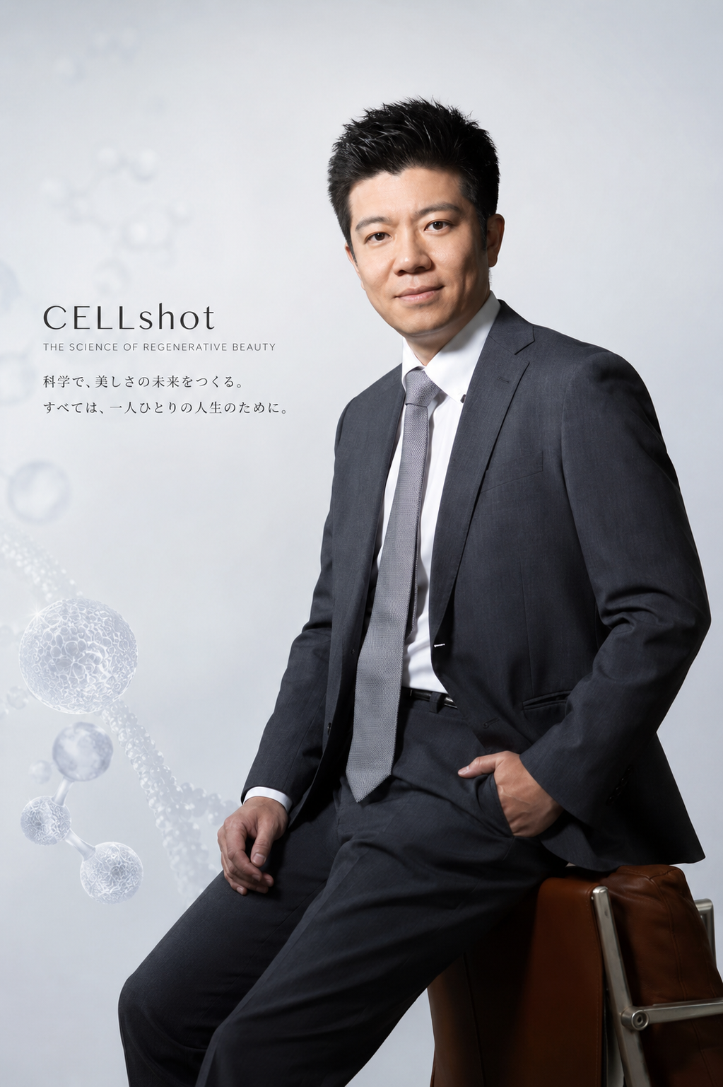 株式会社丸誉長寿バイオテック研究院 代表取締役社長 関雅明